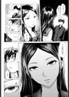 隣のさせ子さん試し読み6ページ