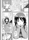 さくらのくしゃみ試し読み2ページ