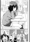 さくらのくしゃみ試し読み3ページ