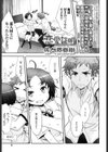 恋愛証明試し読み1ページ
