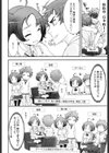 恋愛証明試し読み2ページ