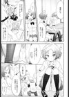 恋愛証明試し読み3ページ