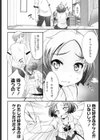 恋愛証明試し読み4ページ