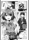 CheerUp おさななじみ試し読み1ページ
