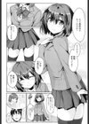 CheerUp おさななじみ試し読み2ページ