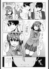 CheerUp おさななじみ試し読み3ページ