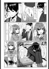 CheerUp おさななじみ試し読み4ページ