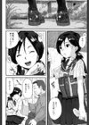 橋の下で…試し読み2ページ