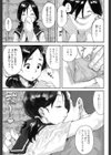 橋の下で…試し読み3ページ