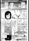 とある田舎女子校生の憂鬱試し読み1ページ