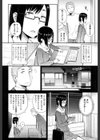とある田舎女子校生の憂鬱試し読み2ページ
