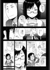 とある田舎女子校生の憂鬱試し読み3ページ