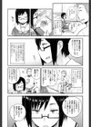 とある田舎女子校生の憂鬱試し読み4ページ