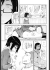 とある田舎女子校生の憂鬱試し読み5ページ