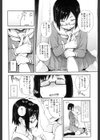 とある田舎女子校生の憂鬱試し読み6ページ