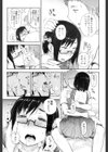 とある田舎女子校生の憂鬱試し読み7ページ