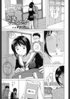 我慢できるかっ！試し読み1ページ