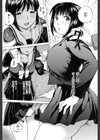 我慢できるかっ！試し読み3ページ