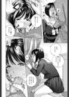 我慢できるかっ！試し読み8ページ