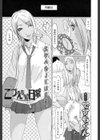 こづえちゃんの日常試し読み3ページ