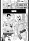 こづえちゃんの日常試し読み4ページ