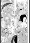 こづえちゃんの日常試し読み5ページ