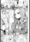 アタシ、今恋してんの！試し読み1ページ