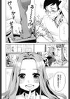 アタシ、今恋してんの！試し読み2ページ