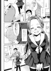 アタシ、今恋してんの！試し読み4ページ