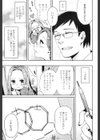 アタシ、今恋してんの！試し読み5ページ
