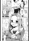 アタシ、今恋してんの！試し読み6ページ