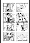 アタシ、今恋してんの！試し読み7ページ