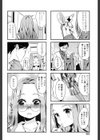 アタシ、今恋してんの！試し読み8ページ