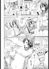 援助ぃ！試し読み2ページ