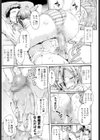援助ぃ！試し読み3ページ