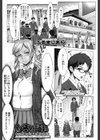 黒い奉仕活動試し読み1ページ