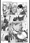 黒い奉仕活動試し読み3ページ
