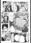黒い奉仕活動試し読み5ページ