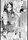 東京は夜の7時試し読み1ページ