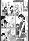 ふたりのキモチ試し読み1ページ
