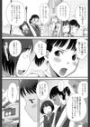ふたりのキモチ試し読み2ページ