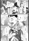 ふたりのキモチ試し読み3ページ