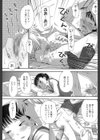 ふたりのキモチ試し読み4ページ