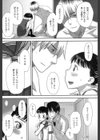 ふたりのキモチ試し読み5ページ