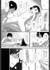 ふたりのキモチ試し読み6ページ