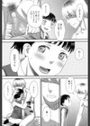 ふたりのキモチ試し読み7ページ