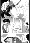 ふたりのキモチ試し読み8ページ
