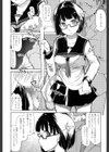 ごく普通の女子校生のごく普通の一日試し読み2ページ