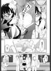 ごく普通の女子校生のごく普通の一日試し読み3ページ