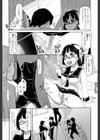 ごく普通の女子校生のごく普通の一日試し読み7ページ